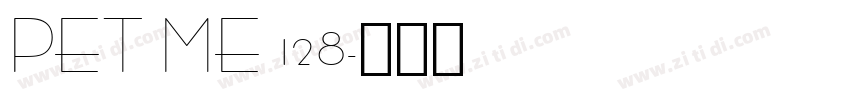 PET ME 128字体转换